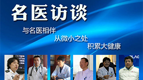 中国医疗专家委员会